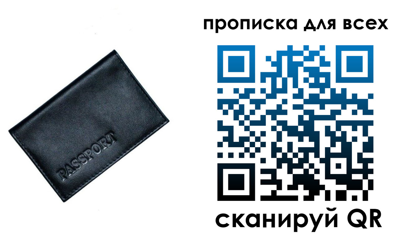 временная регистрация для школы в Кораблино