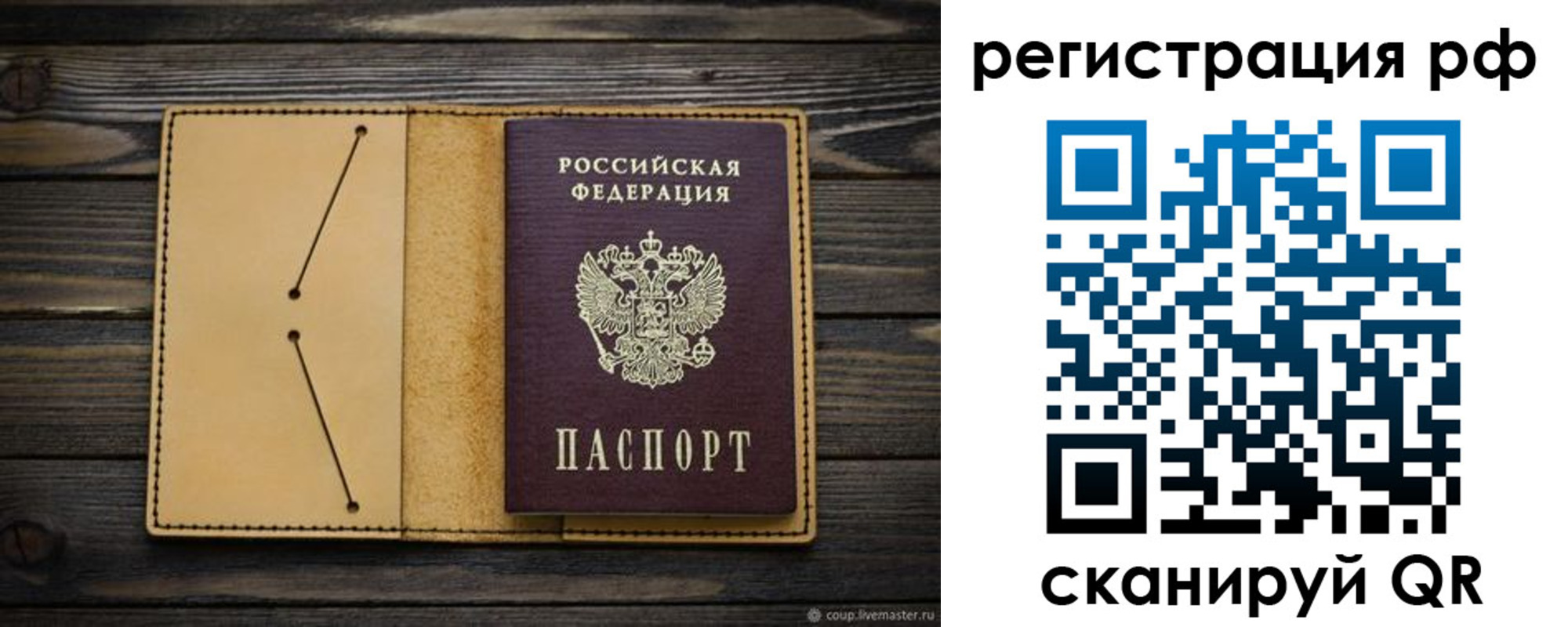 временная регистрация надежно в Кораблино
