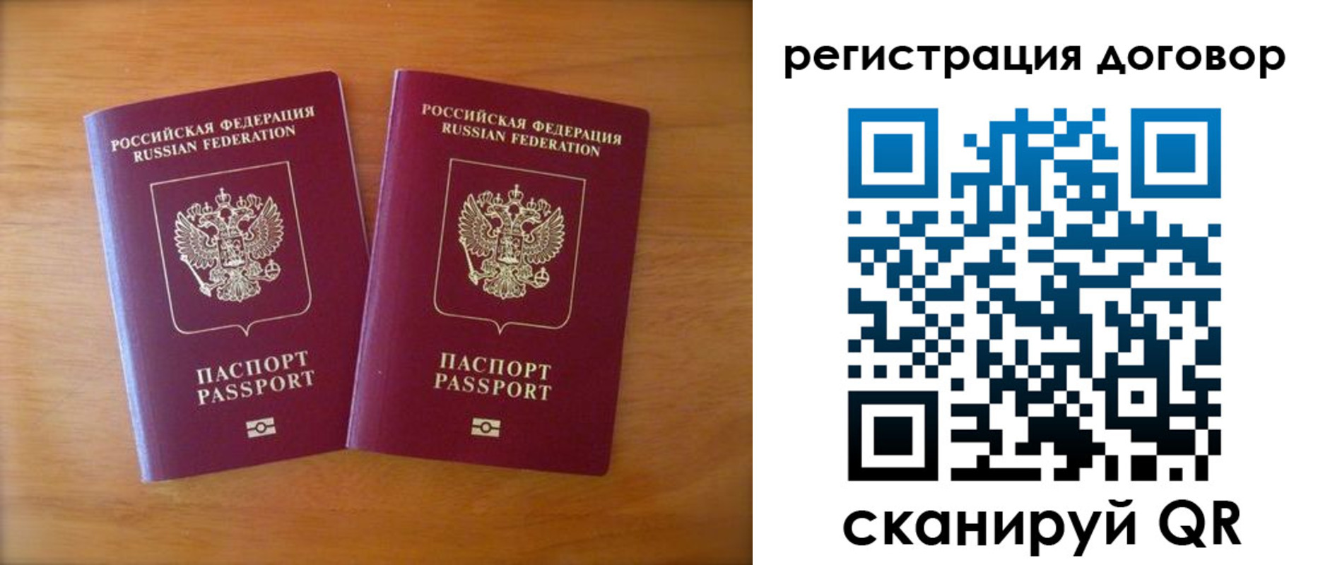 прописка регистрация в Кораблино