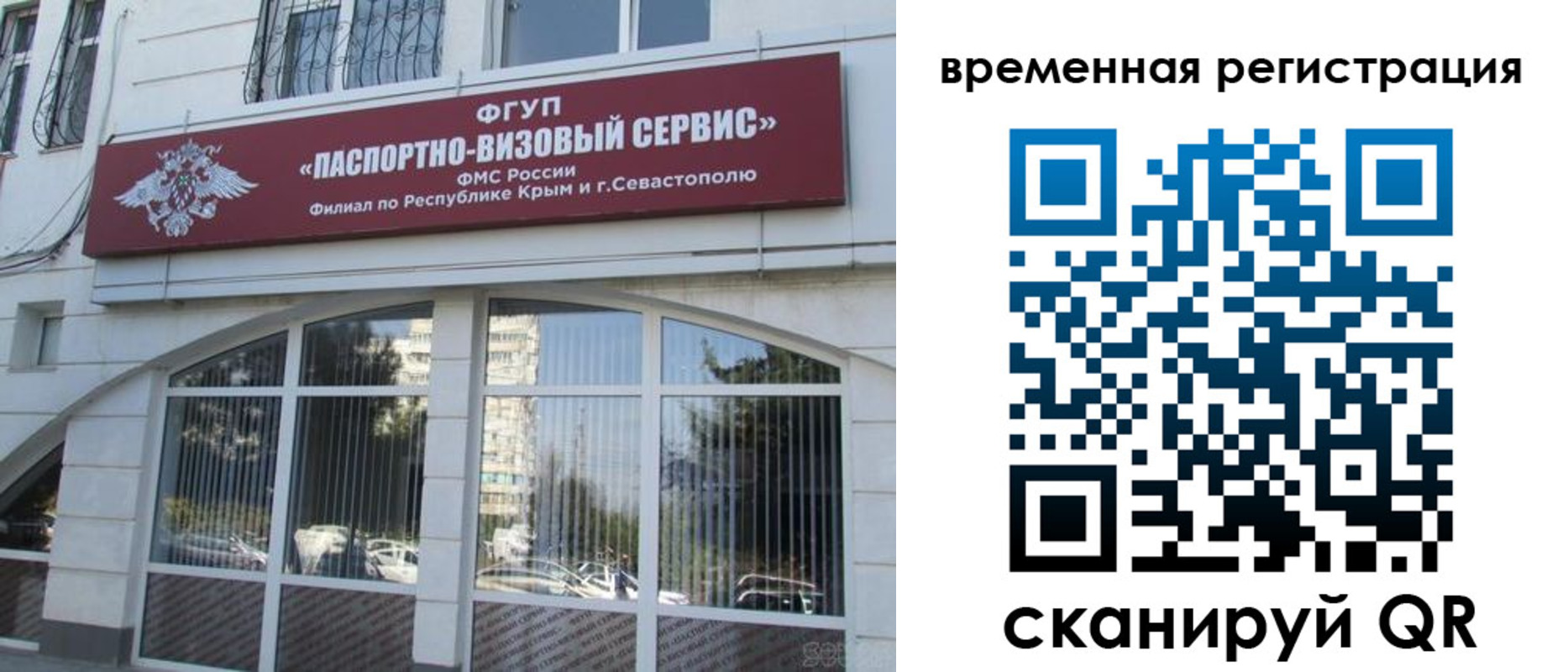 временная прописка в Кораблино