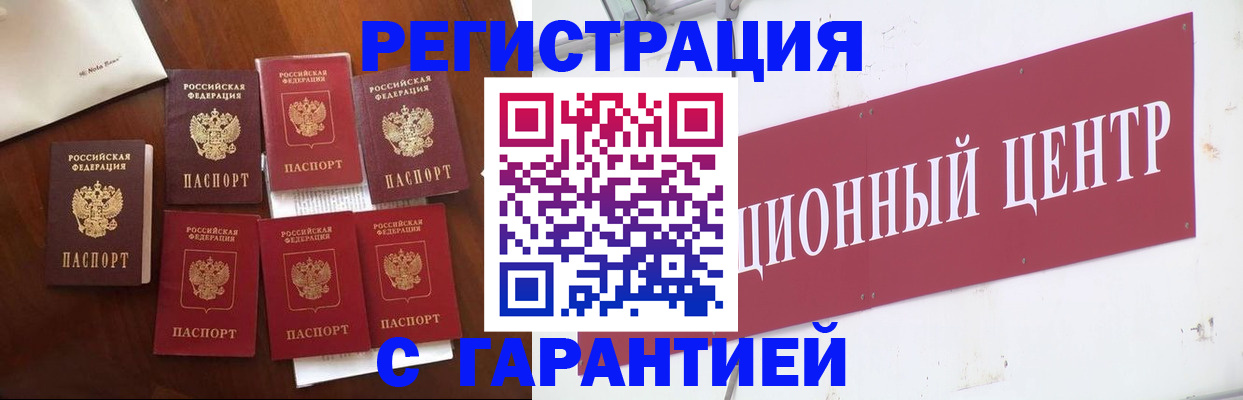 временная регистрация надежно в Кораблино