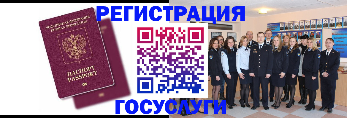 миграционный учет в Кораблино