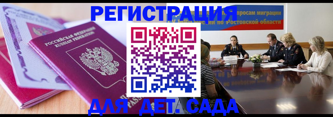 прописка для военкомата в Кораблино