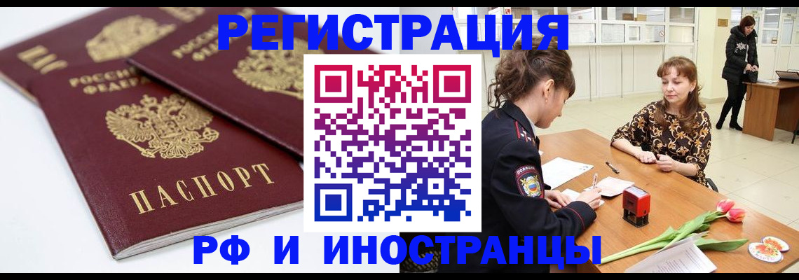 временная регистрация законно в Кораблино