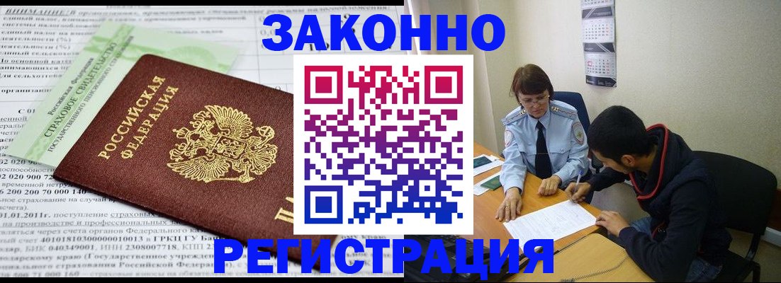 временная регистрация купить в Кораблино