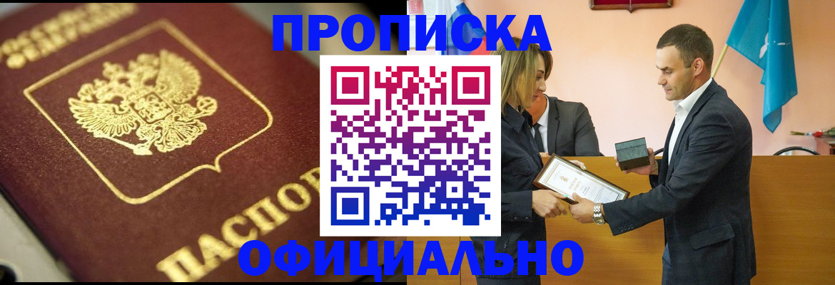 временная регистрация собственник в Кораблино